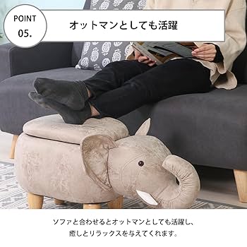 Amazon.co.jp: 不二貿易 アニマルスツール 収納スツール ゾウ 高